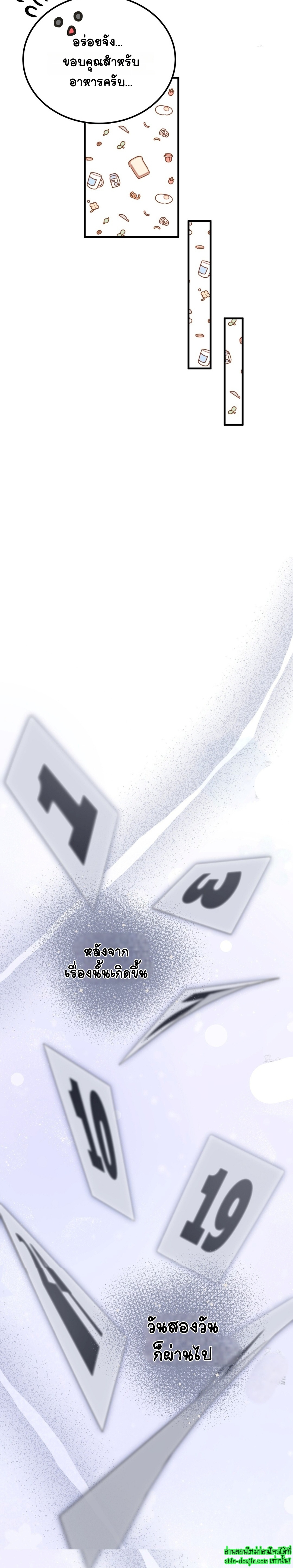 Wait! Don’t Move! EP 5